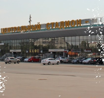 Центральный стадион